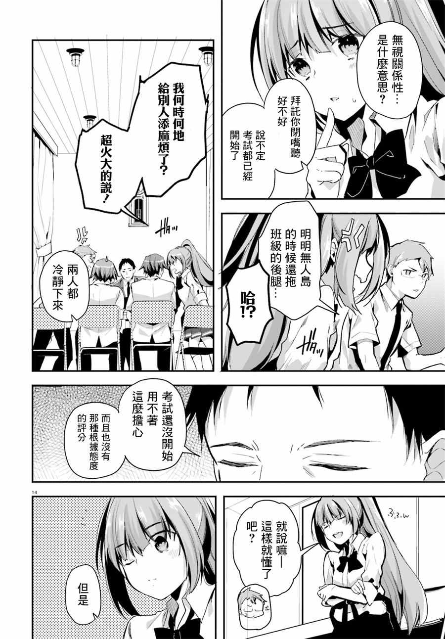 第29话13