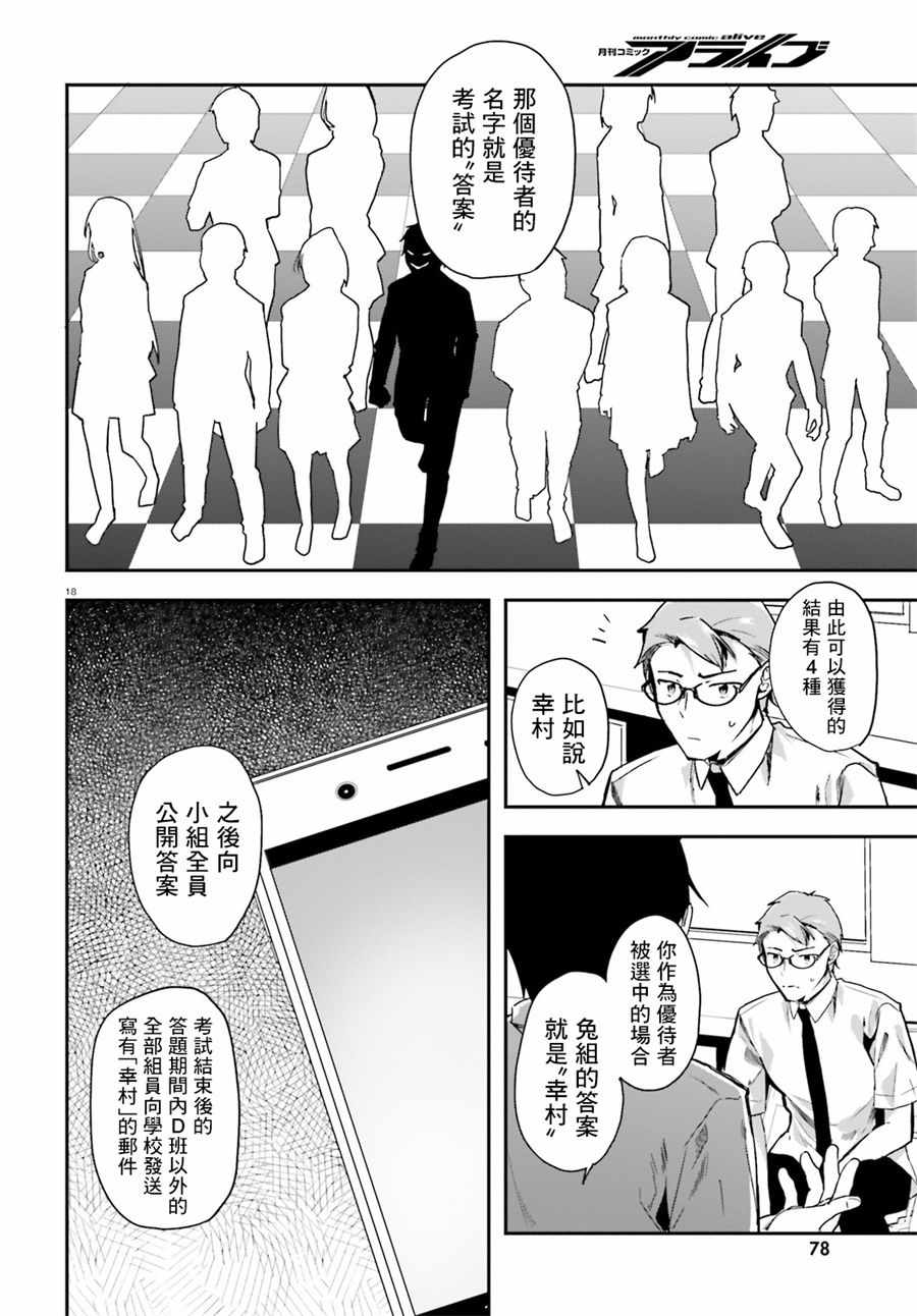第29话17