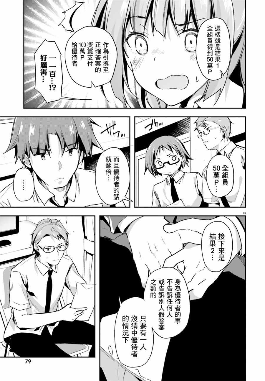 第29话18