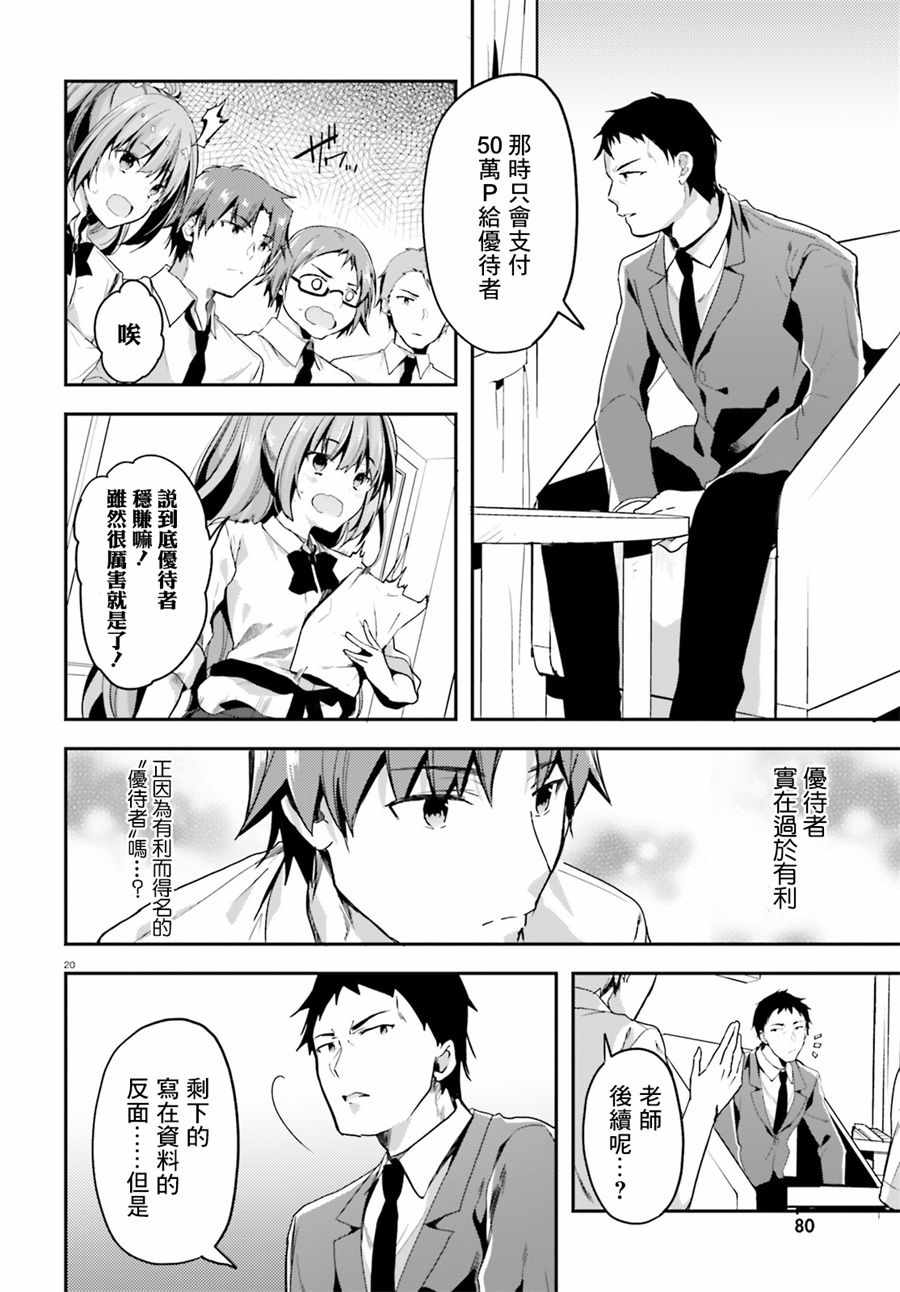 第29话19