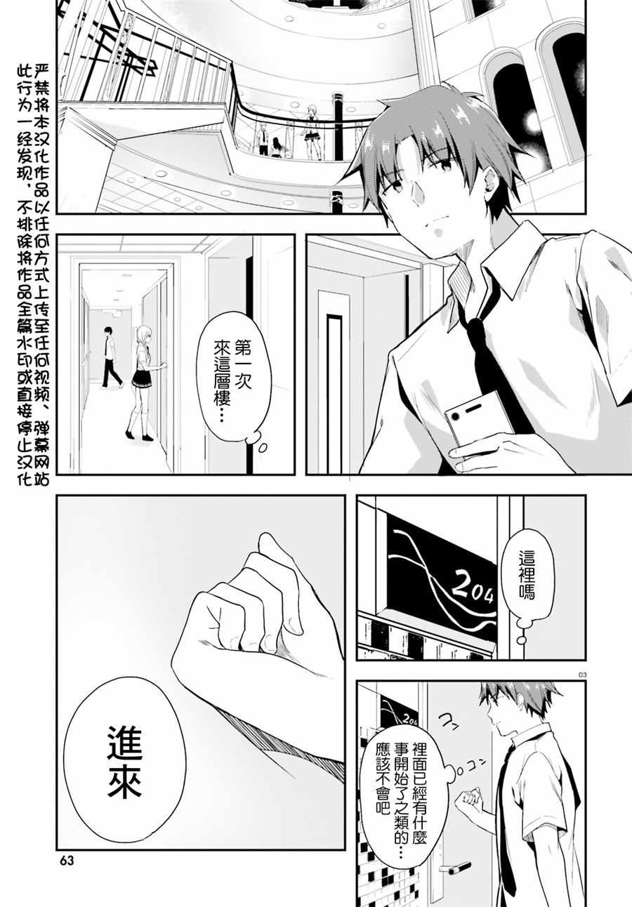 第29话2