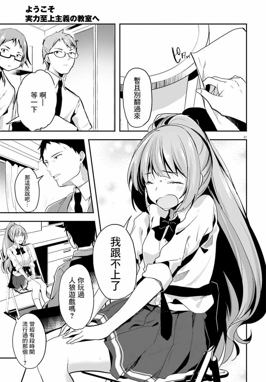 第29话20
