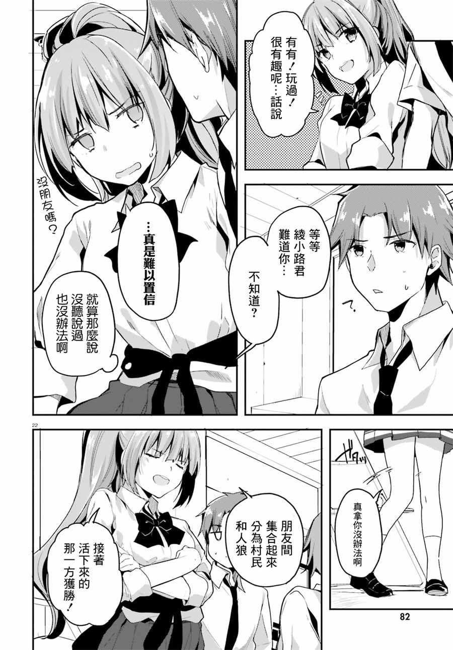 第29话21
