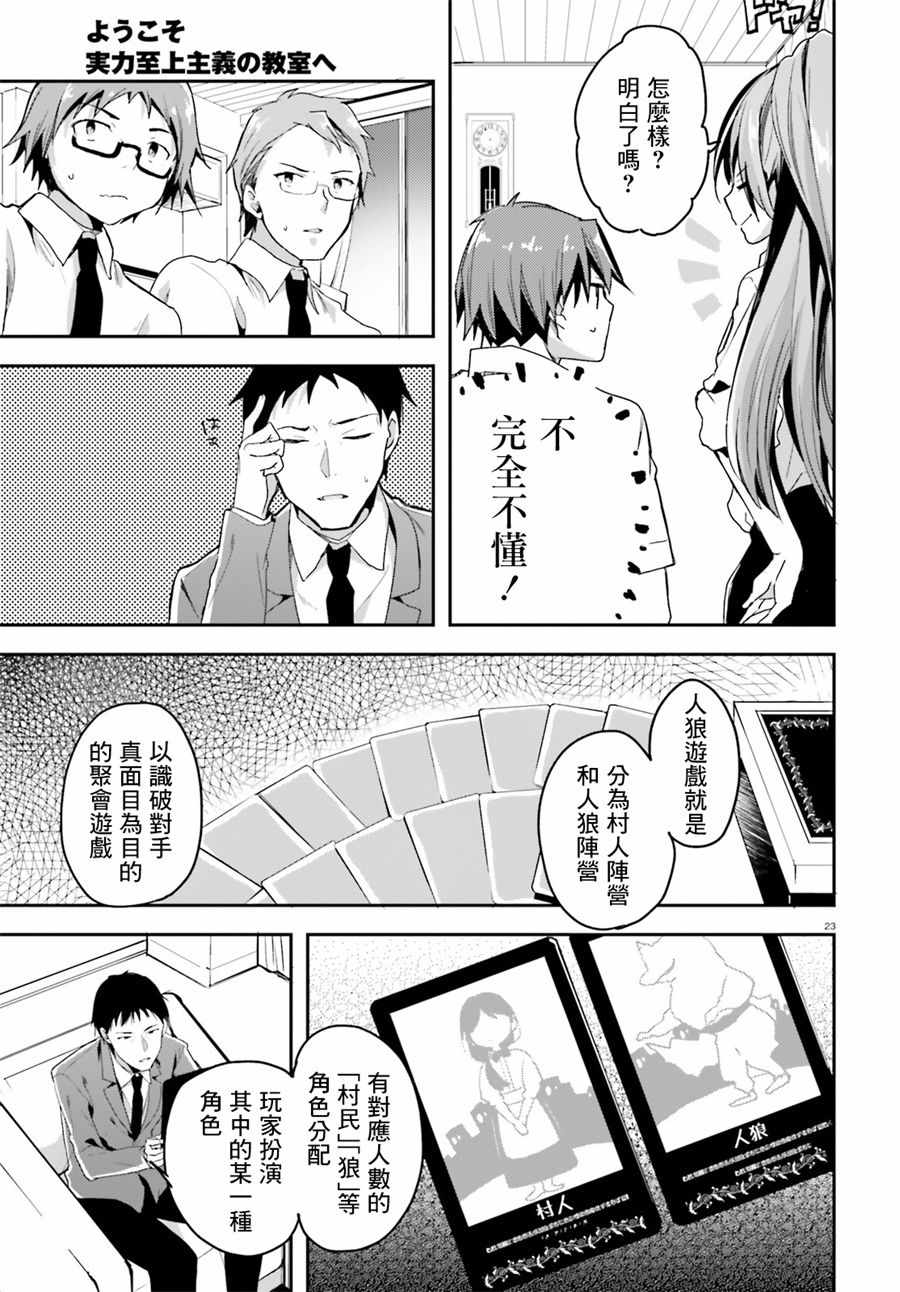 第29话22