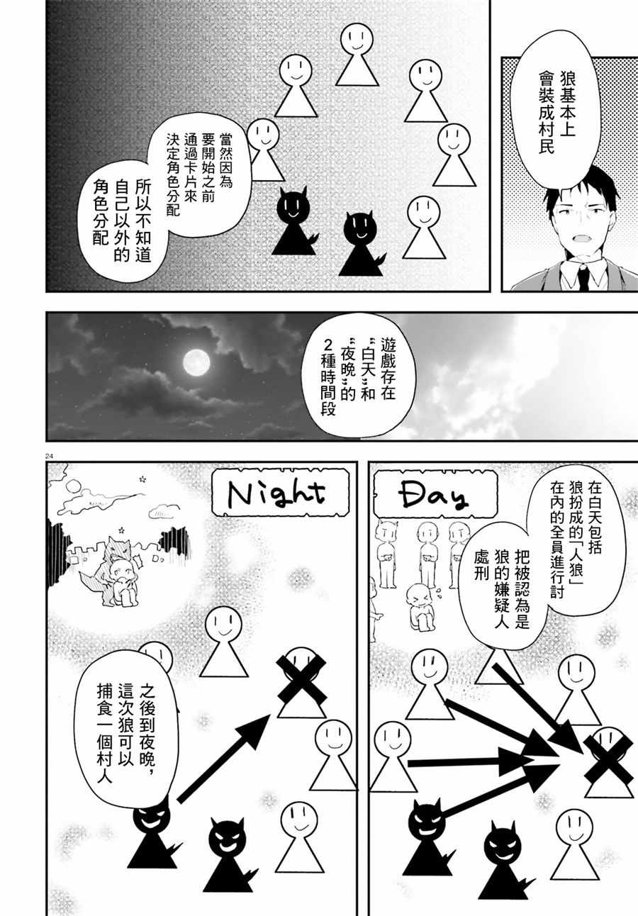 第29话23