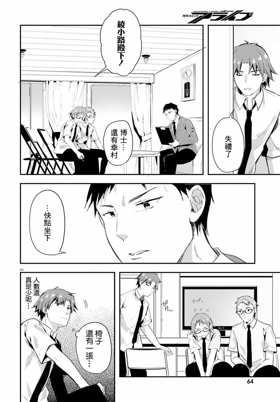 第29话3