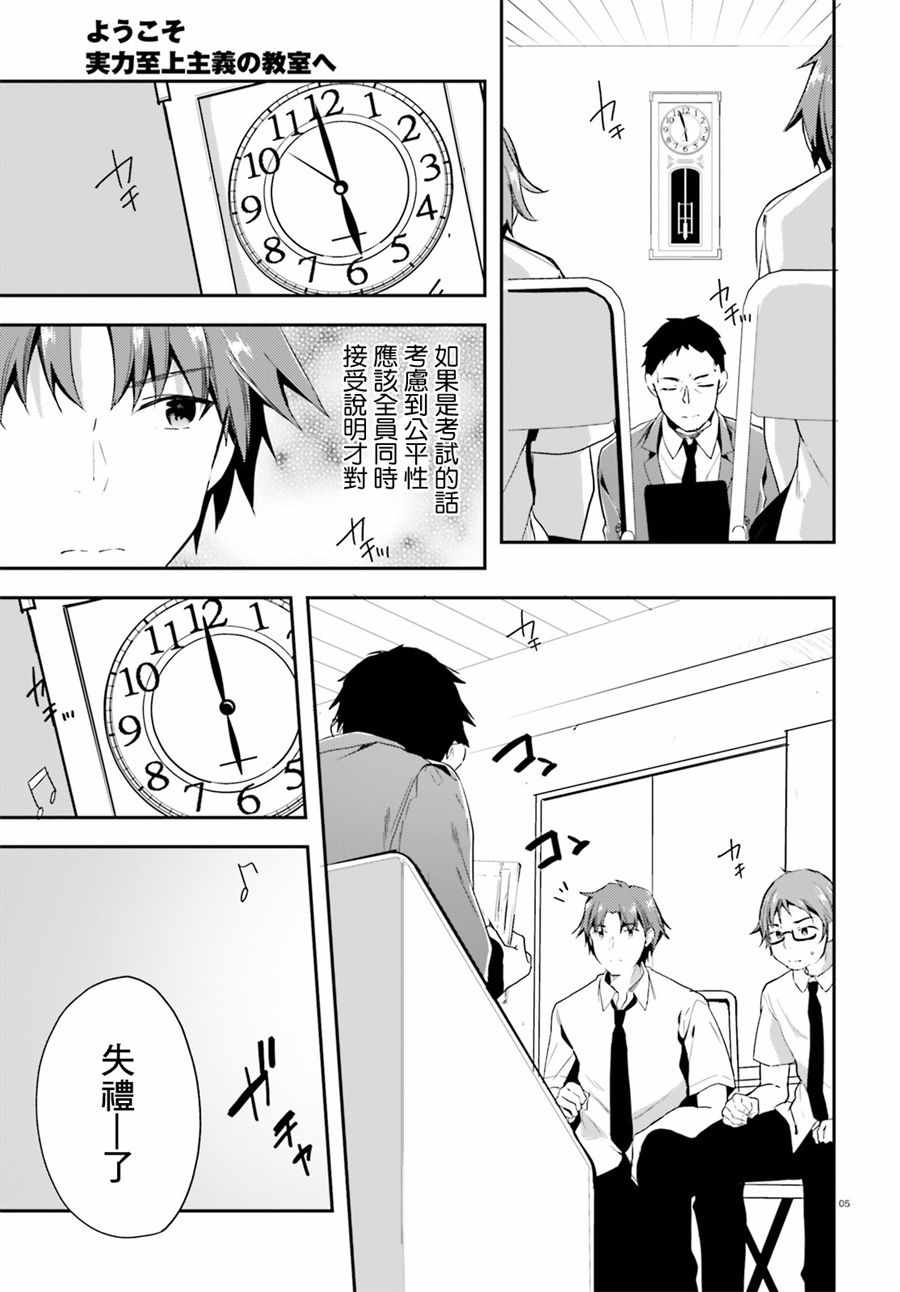 第29话4