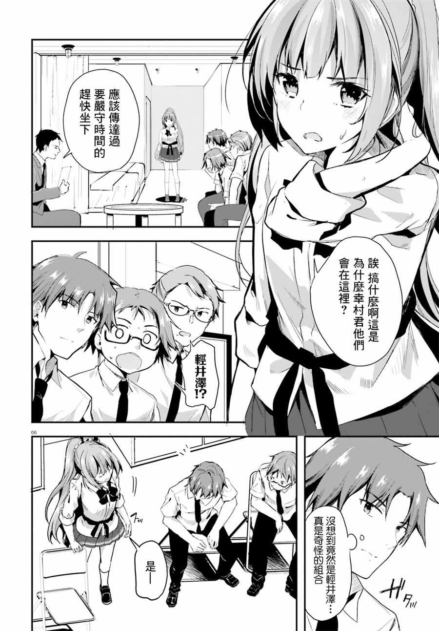 第29话5