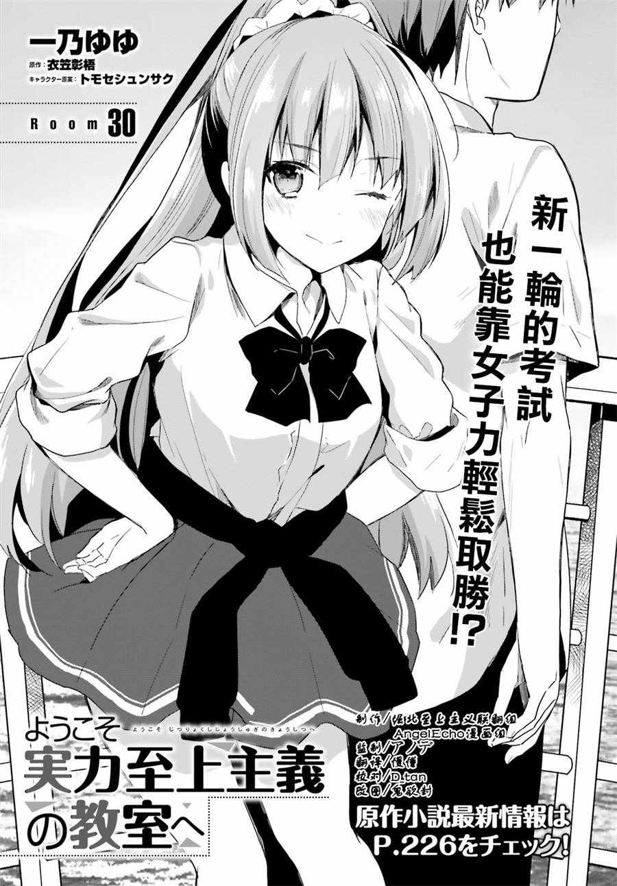 第30话0