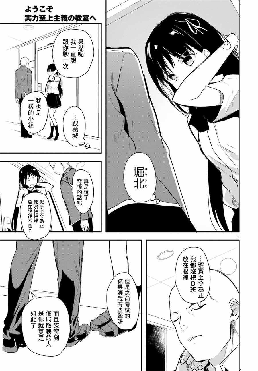 第30话10