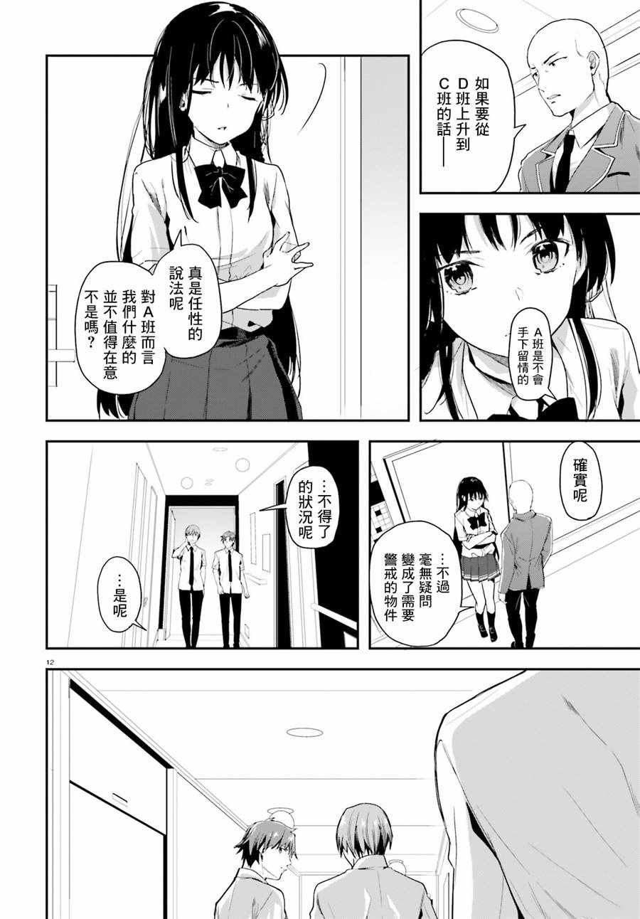 第30话11