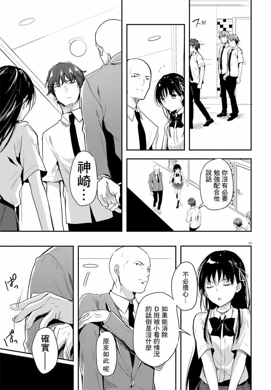 第30话12