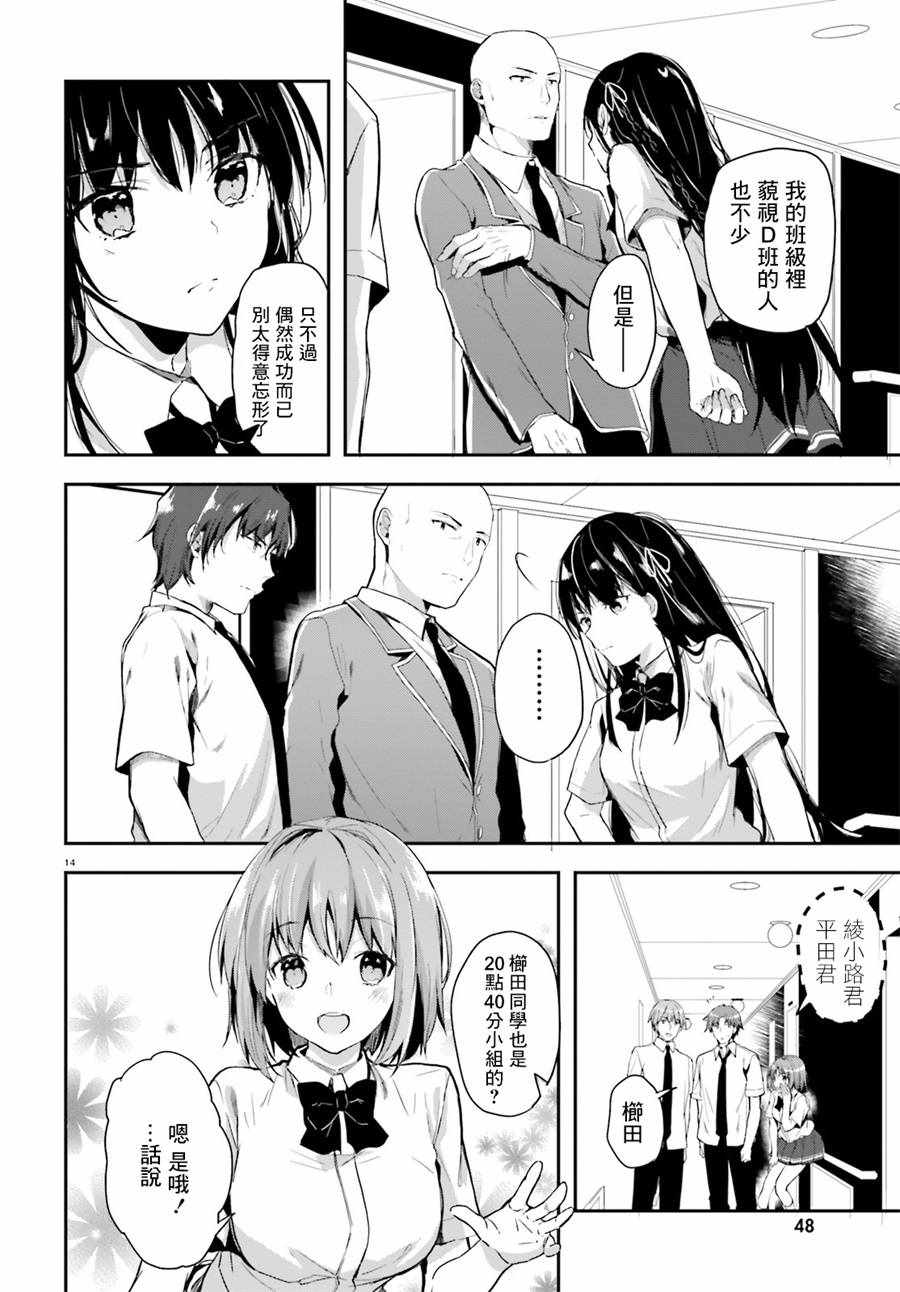 第30话13