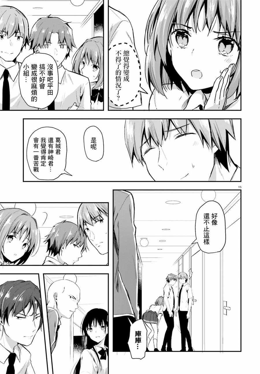 第30话14