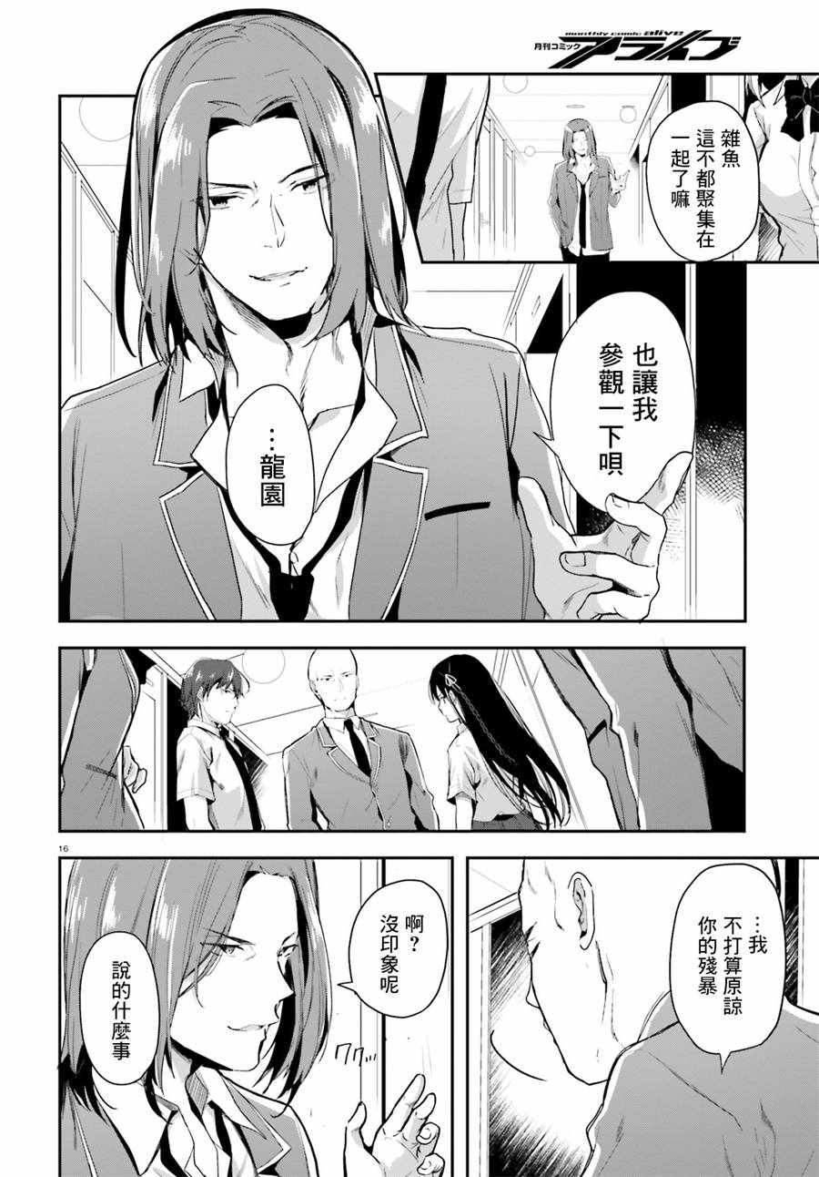 第30话15