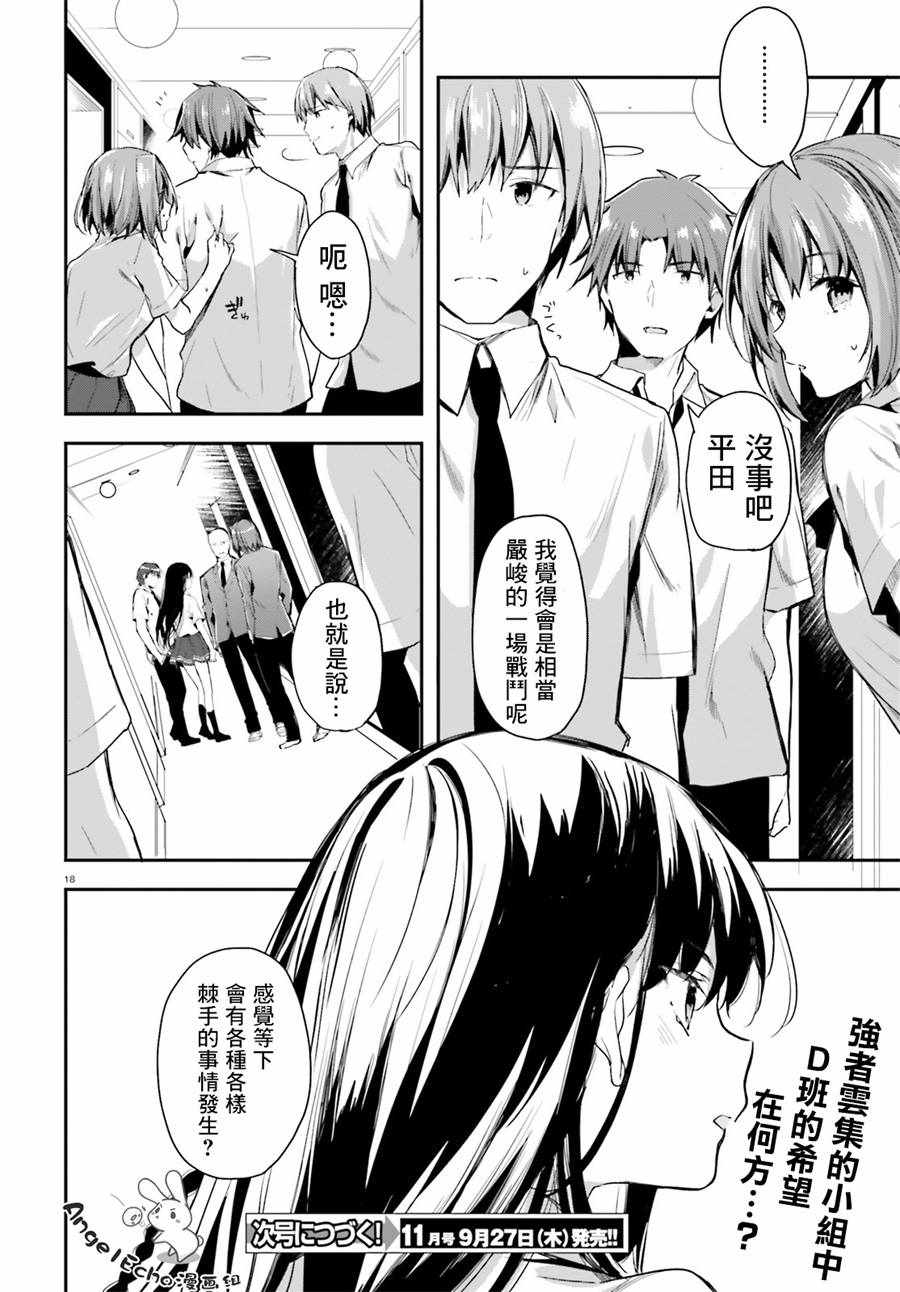 第30话17