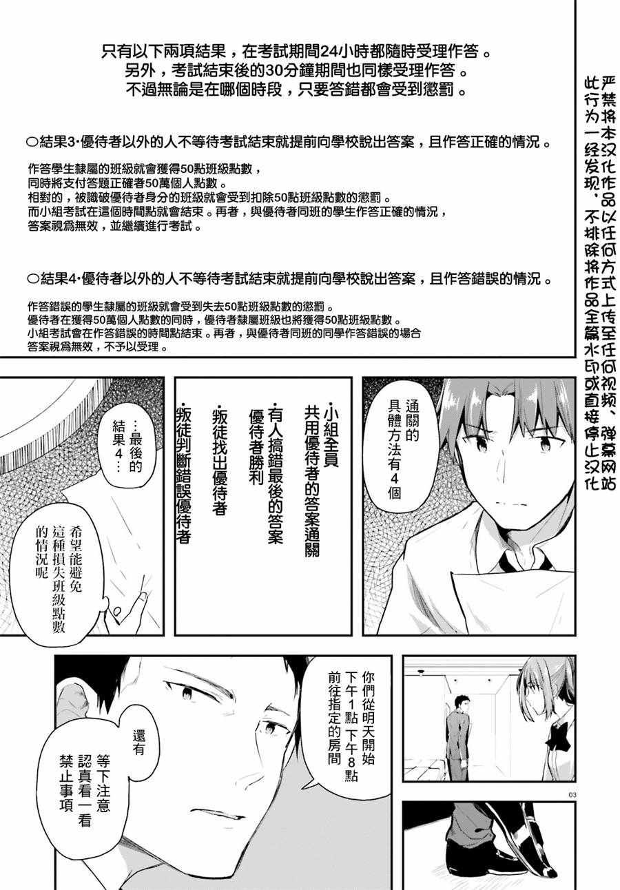 第30话2