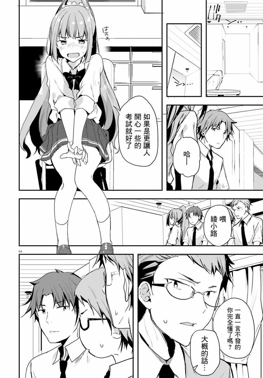 第30话3