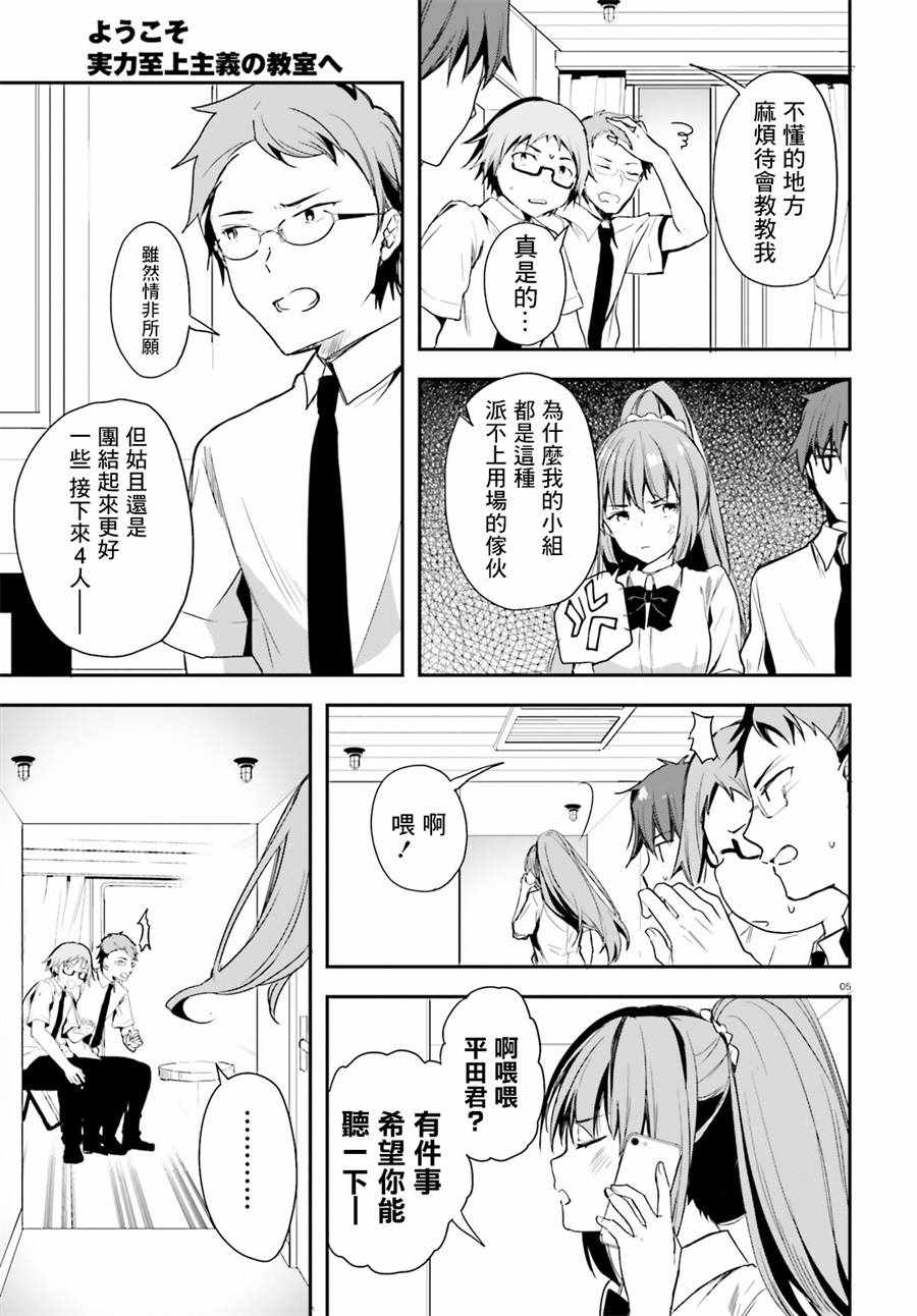 第30话4