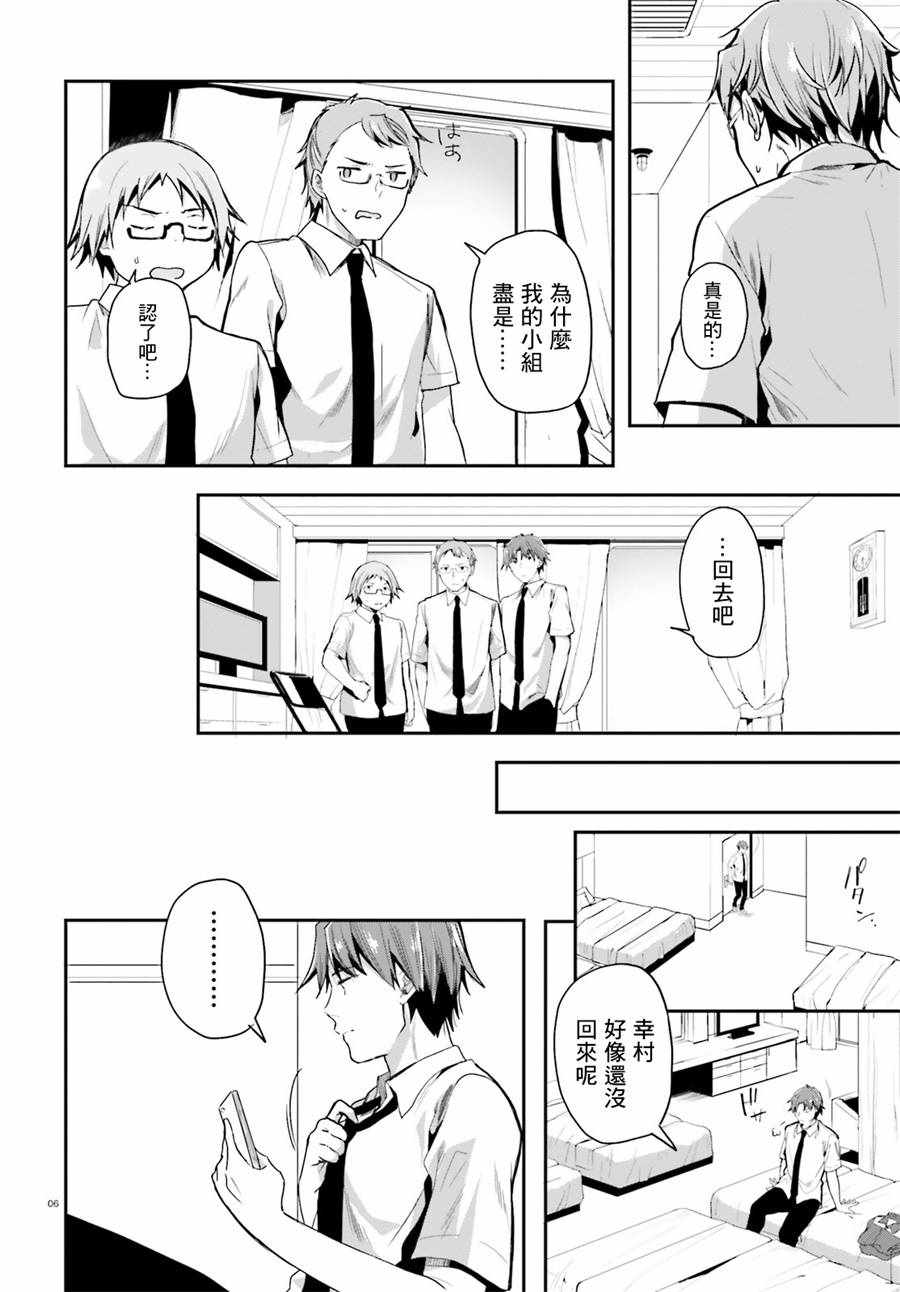 第30话5