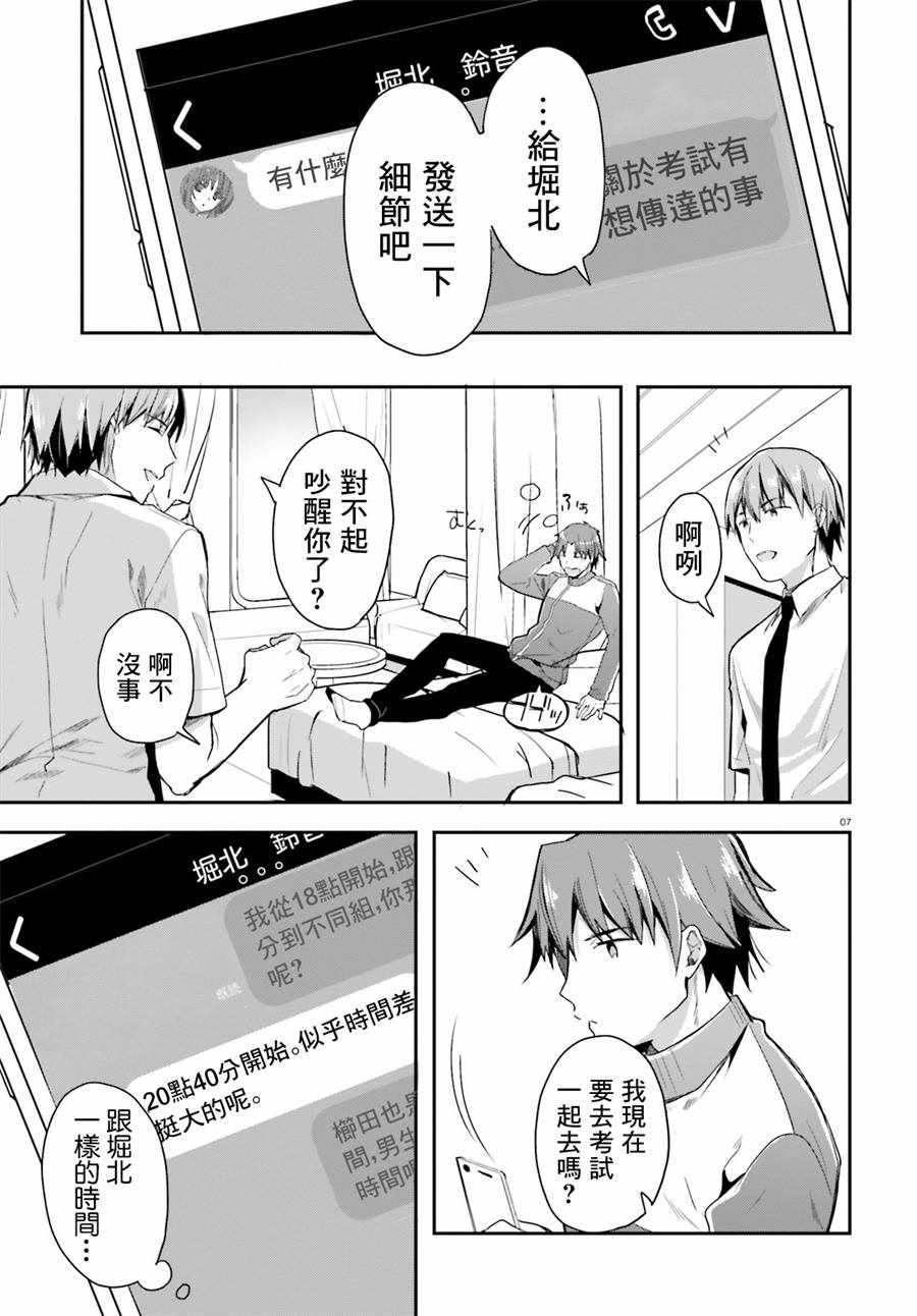 第30话6