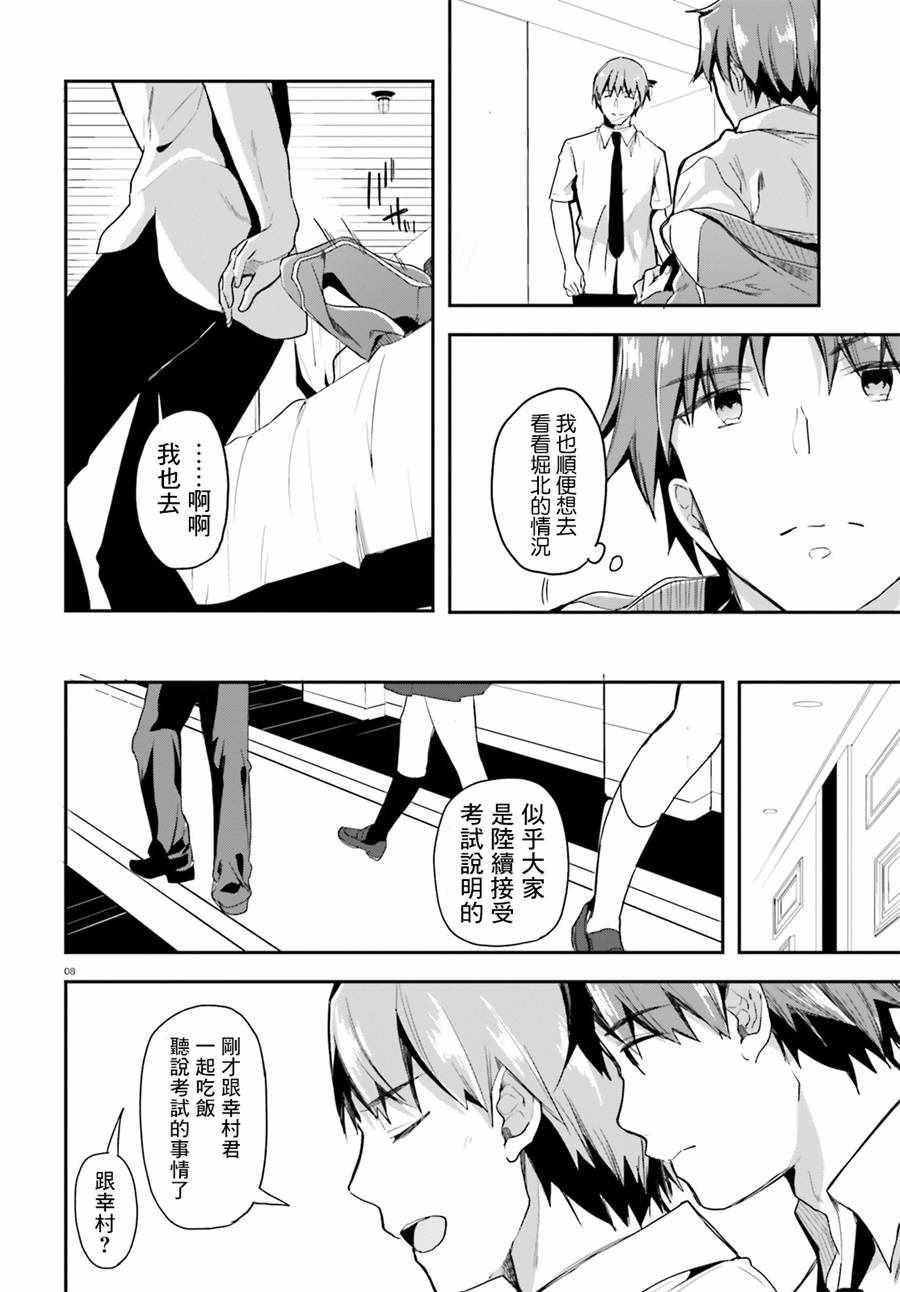 第30话7