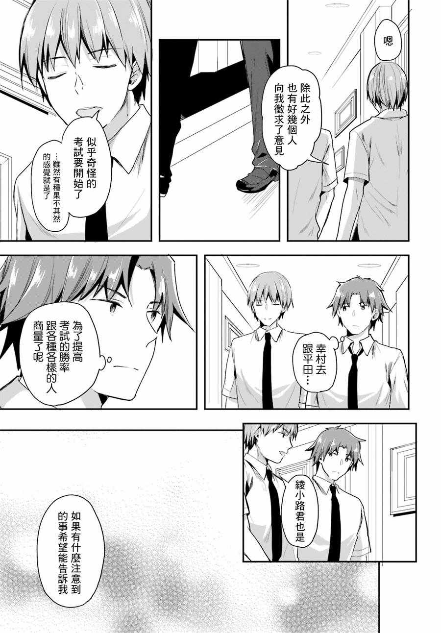 第30话8