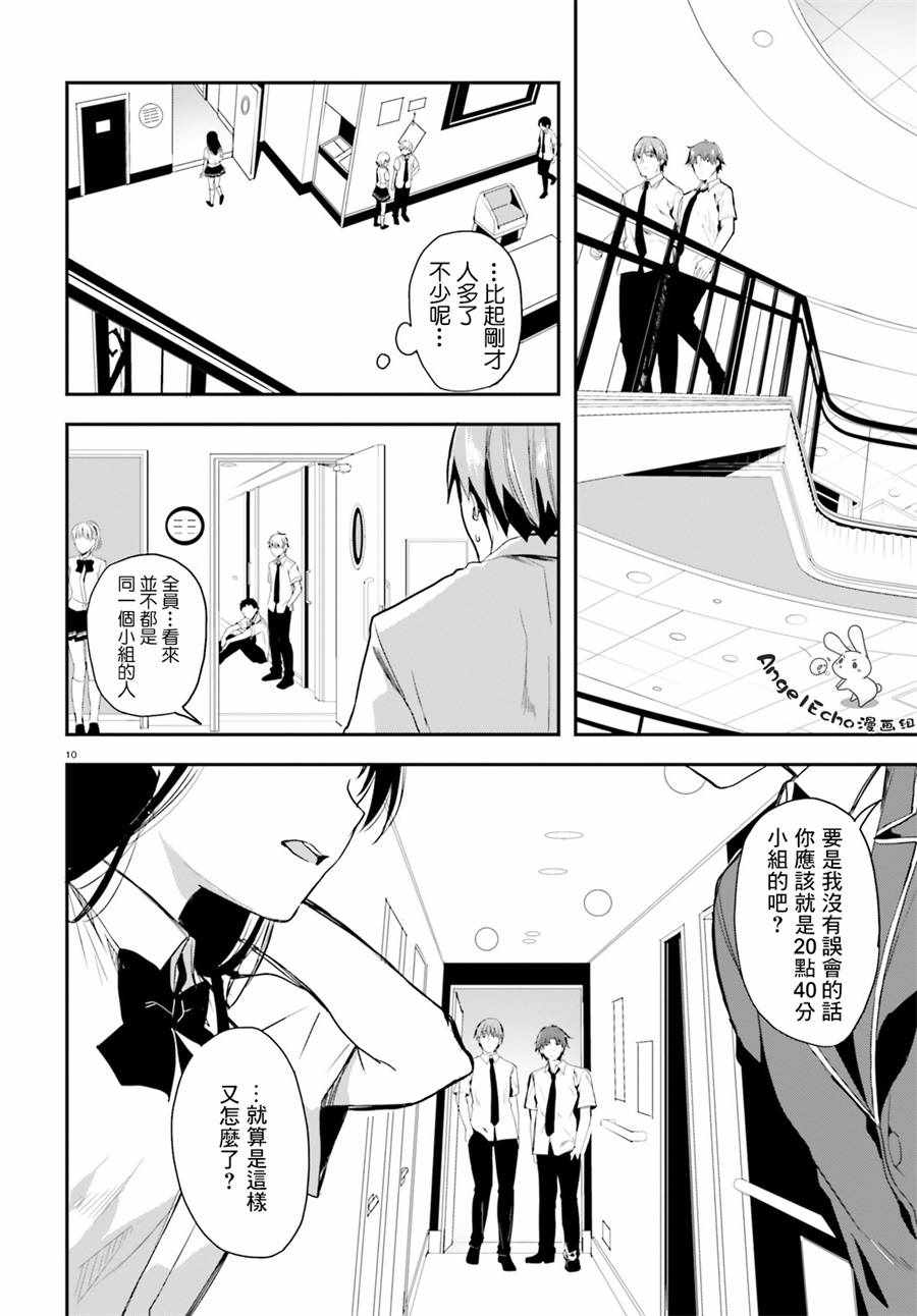 第30话9