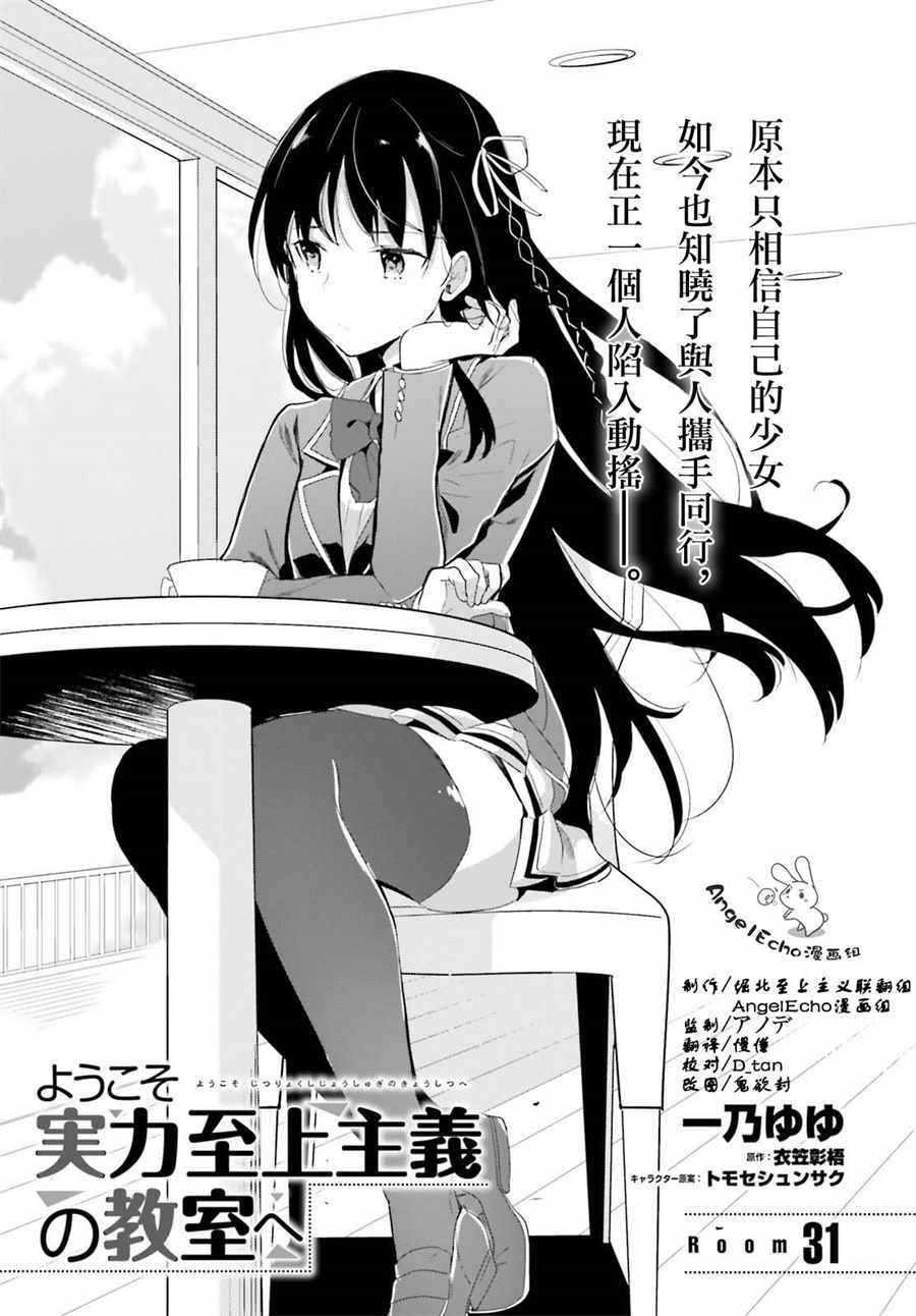 第31话1