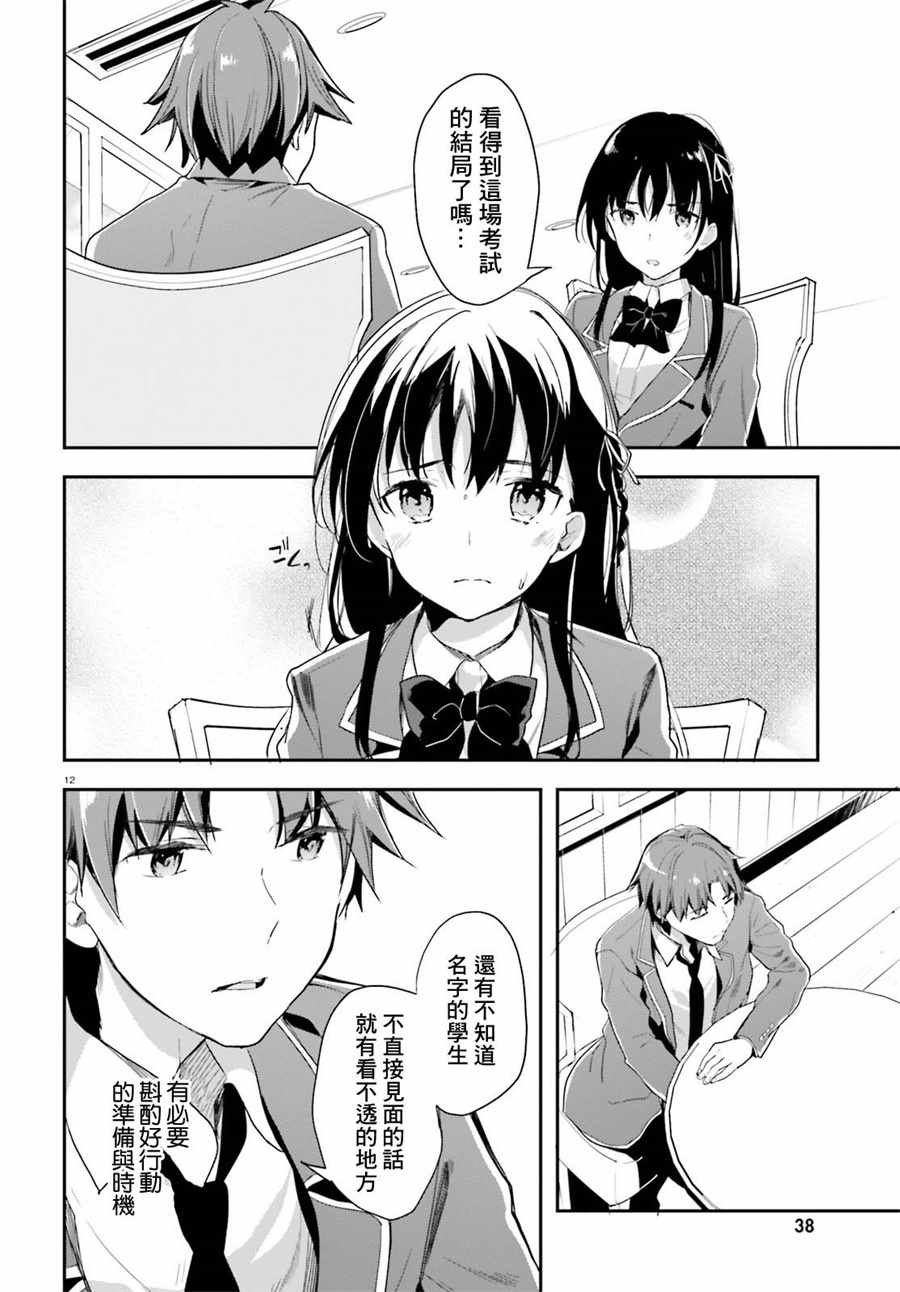 第31话12