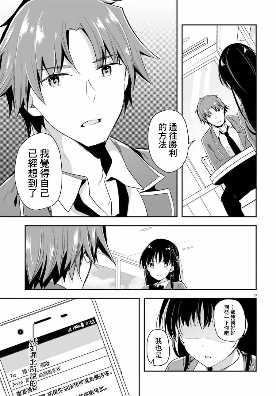 第31话13