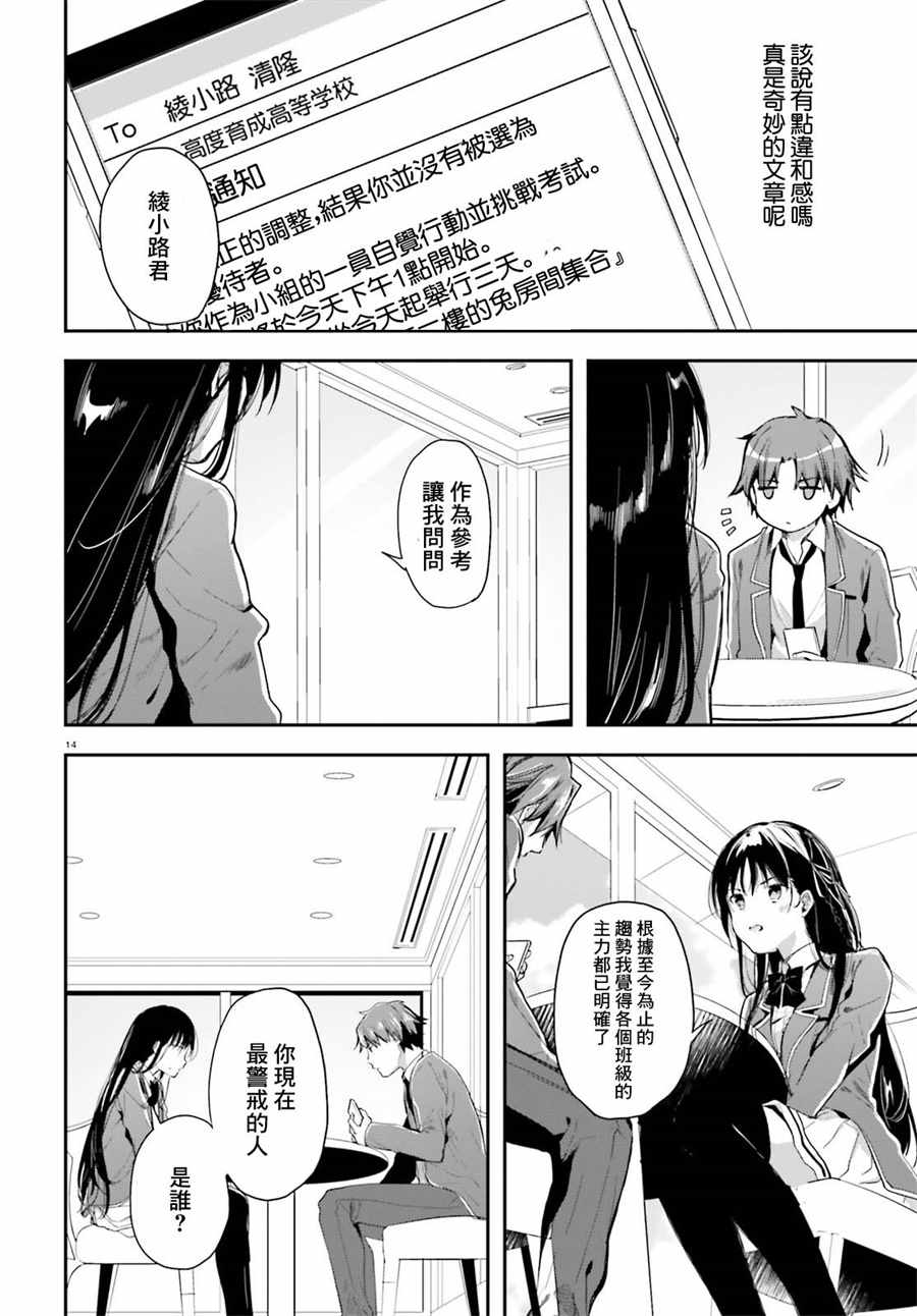 第31话14