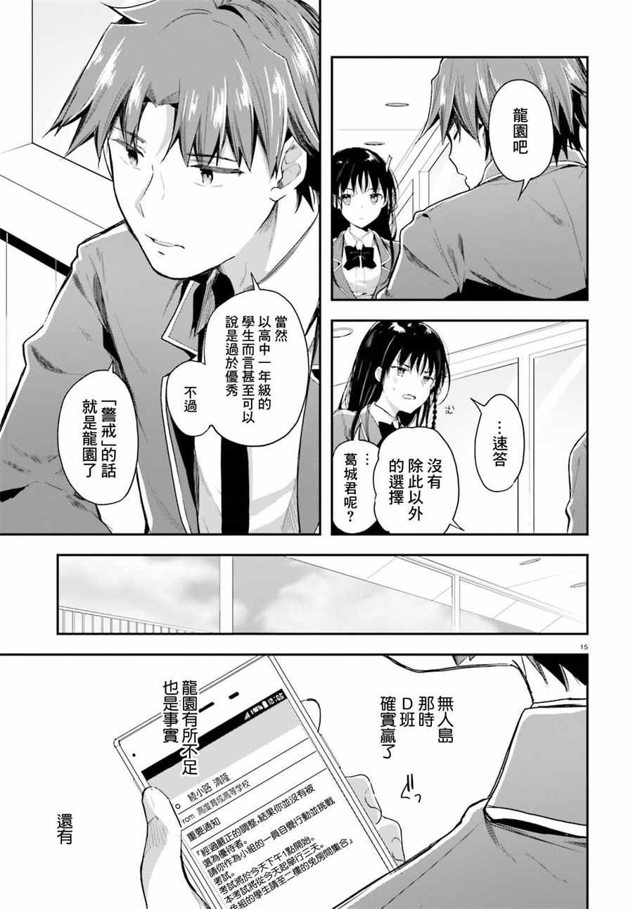 第31话15