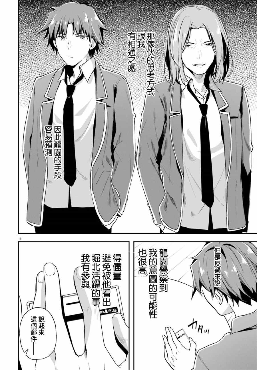 第31话16