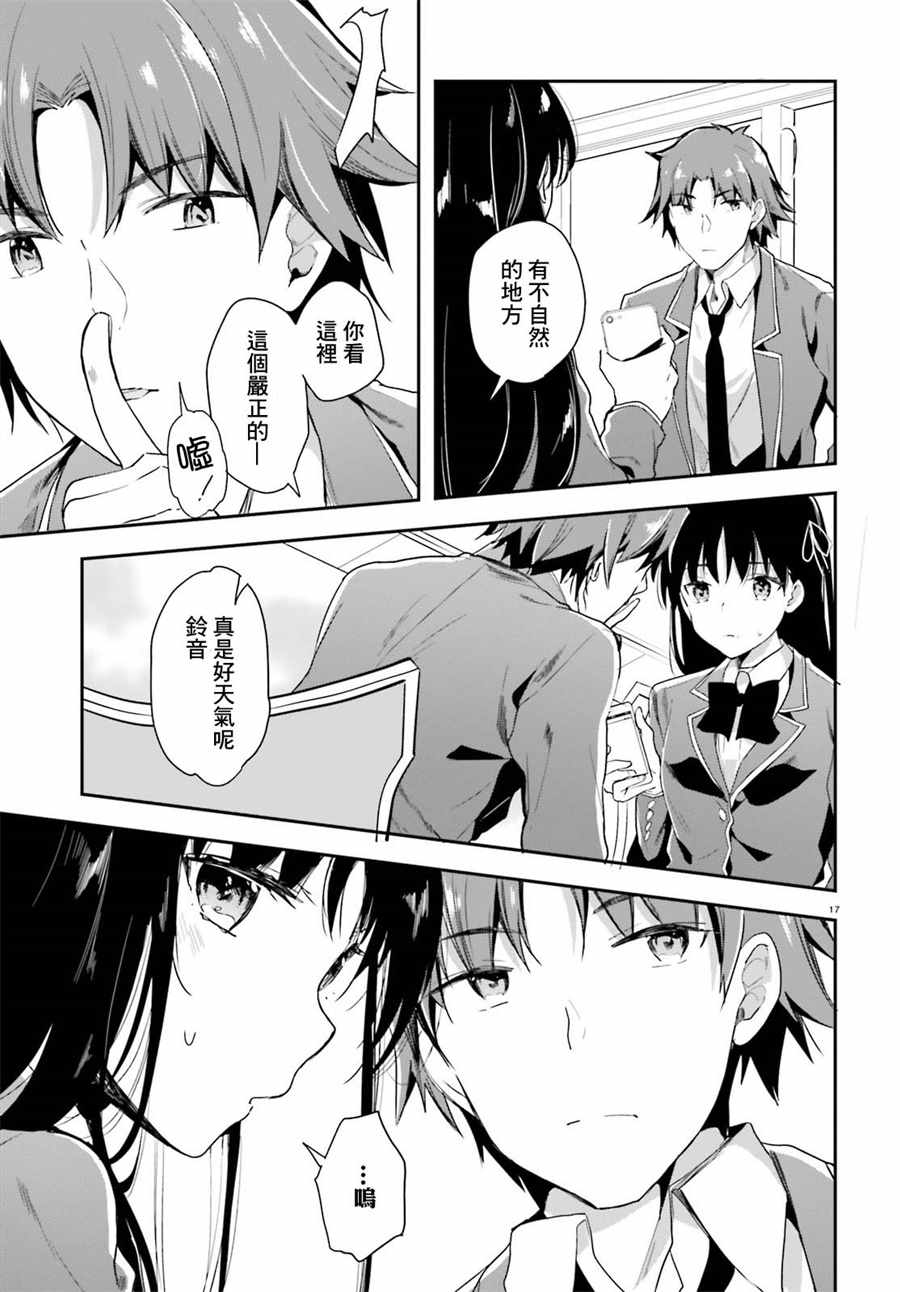 第31话17