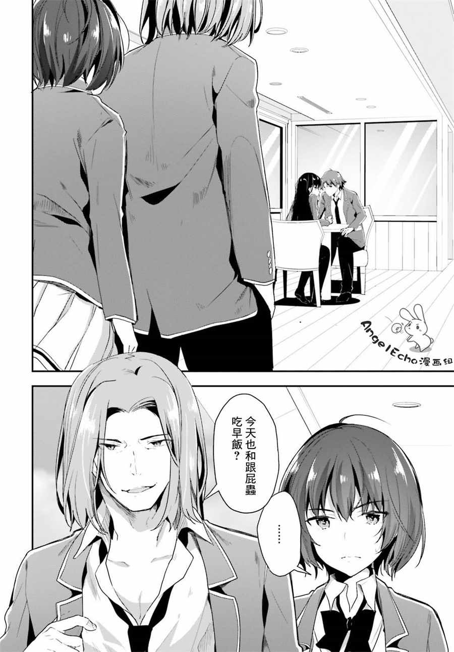 第31话18