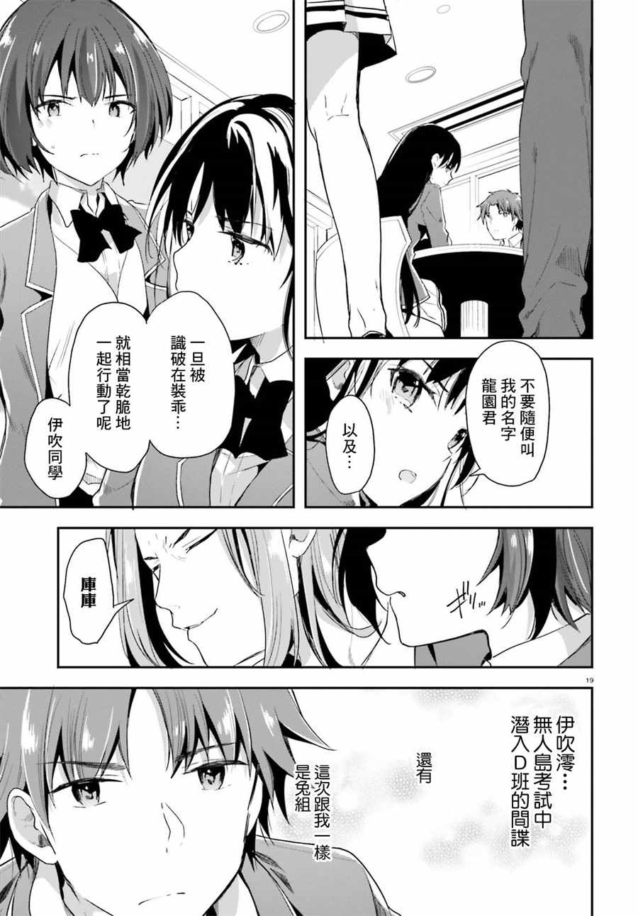 第31话19
