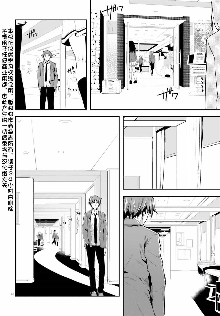 第31话2