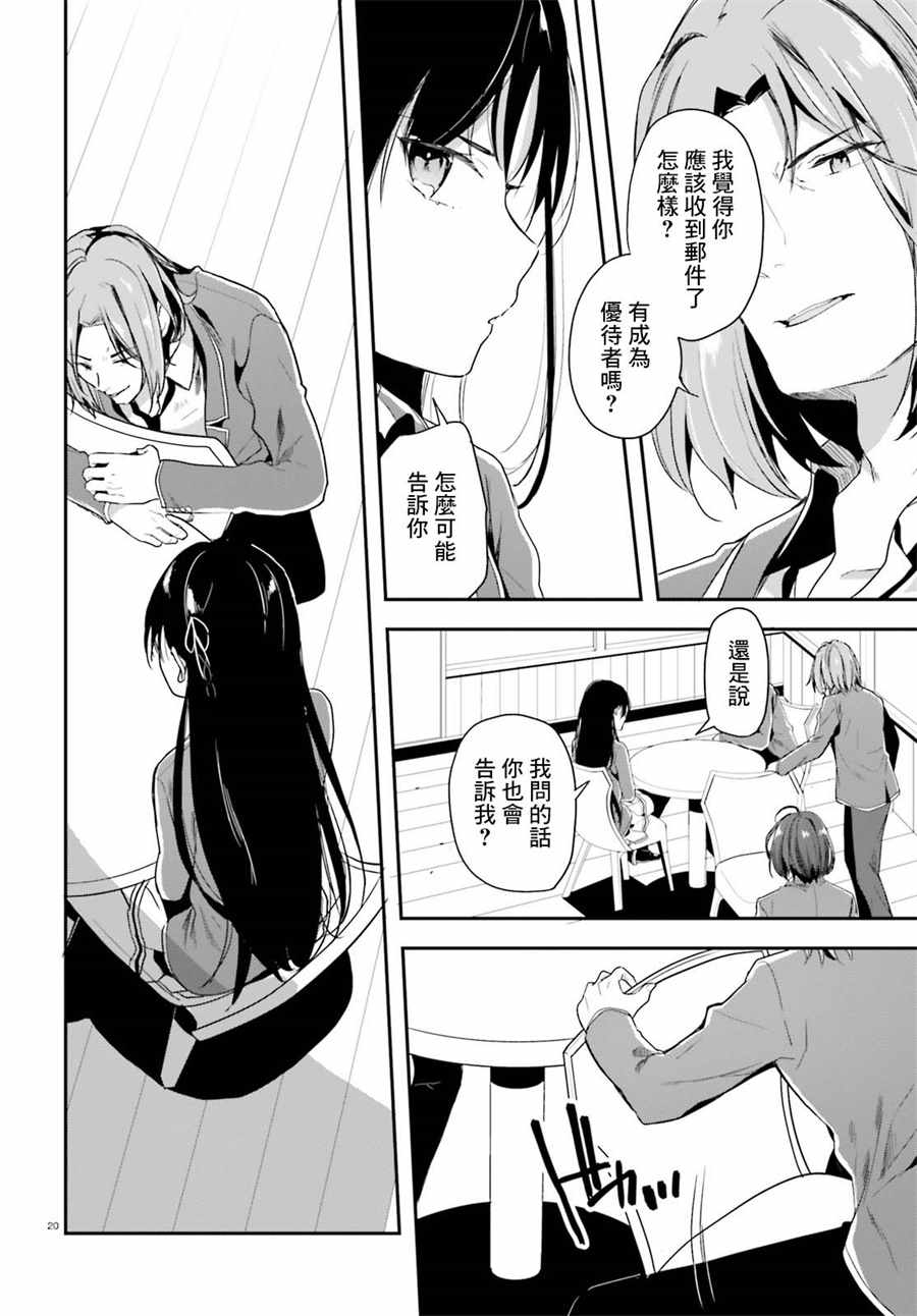 第31话20