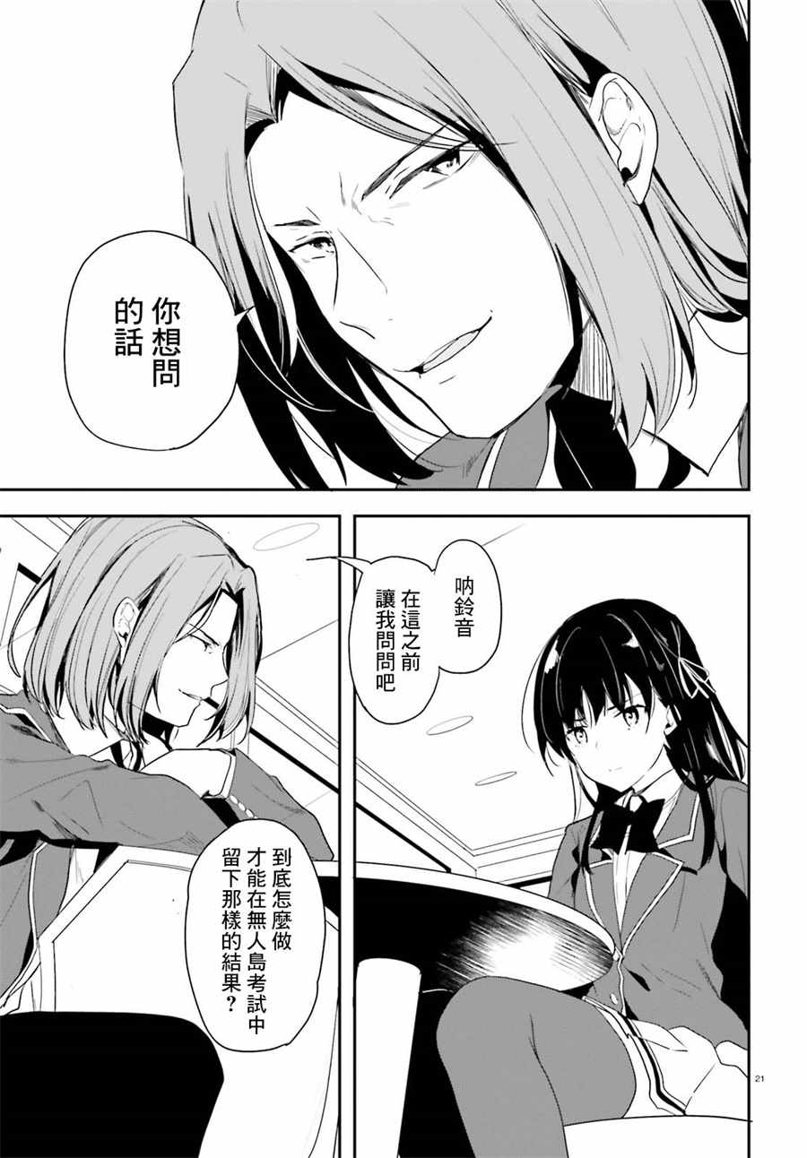 第31话21