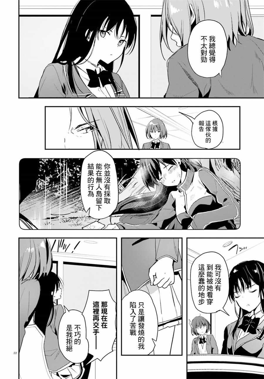 第31话22