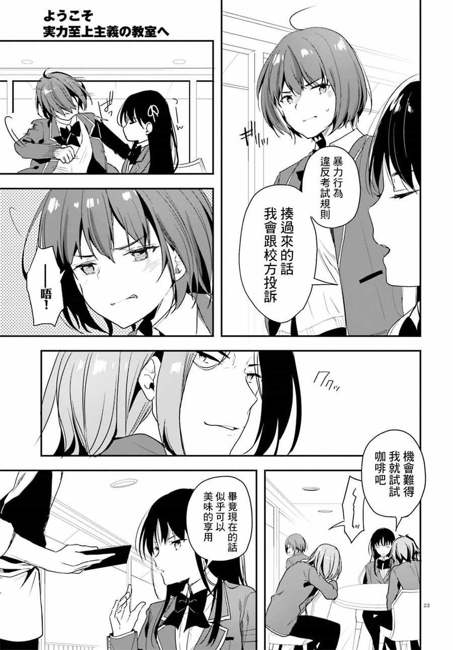 第31话23