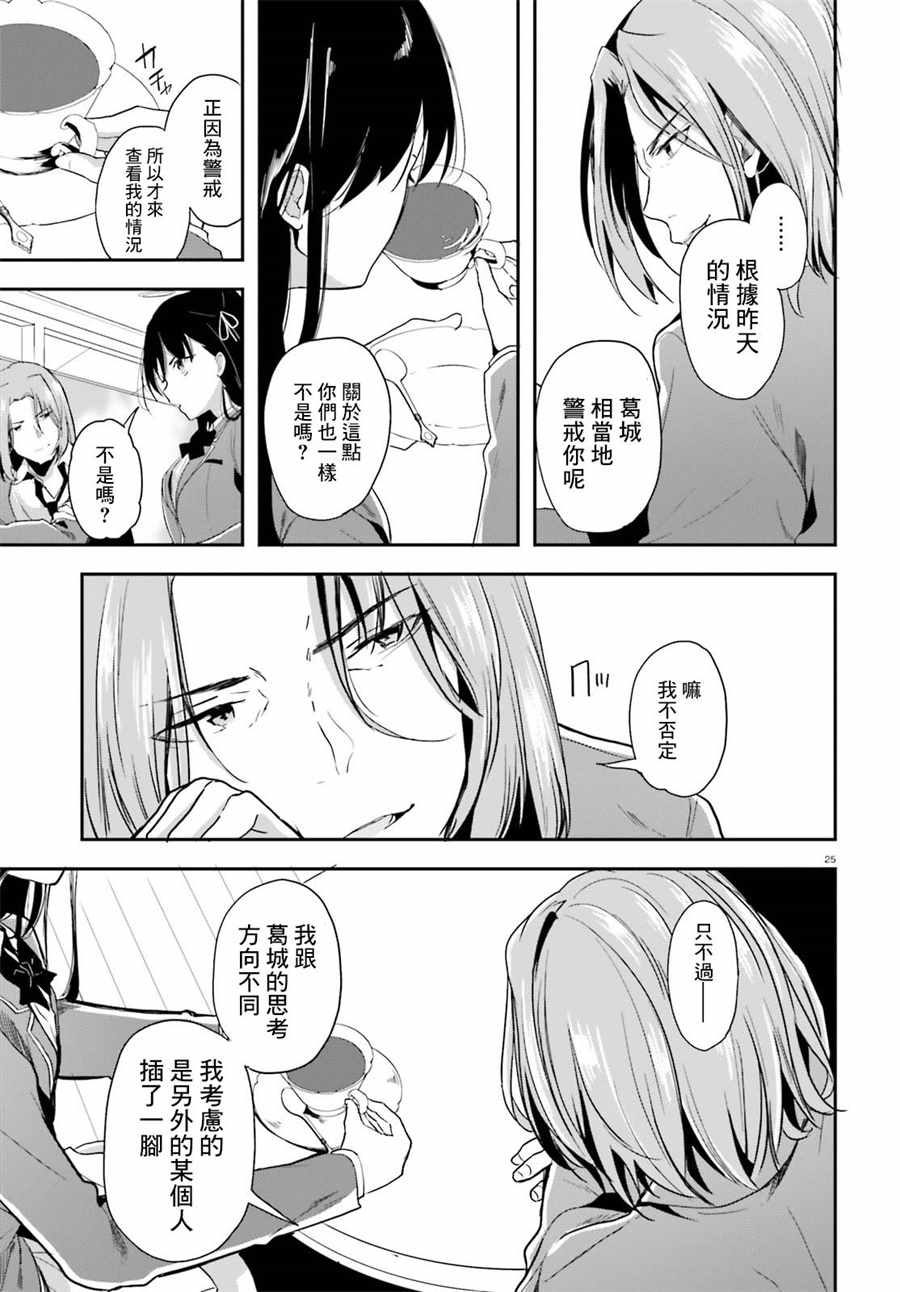 第31话25