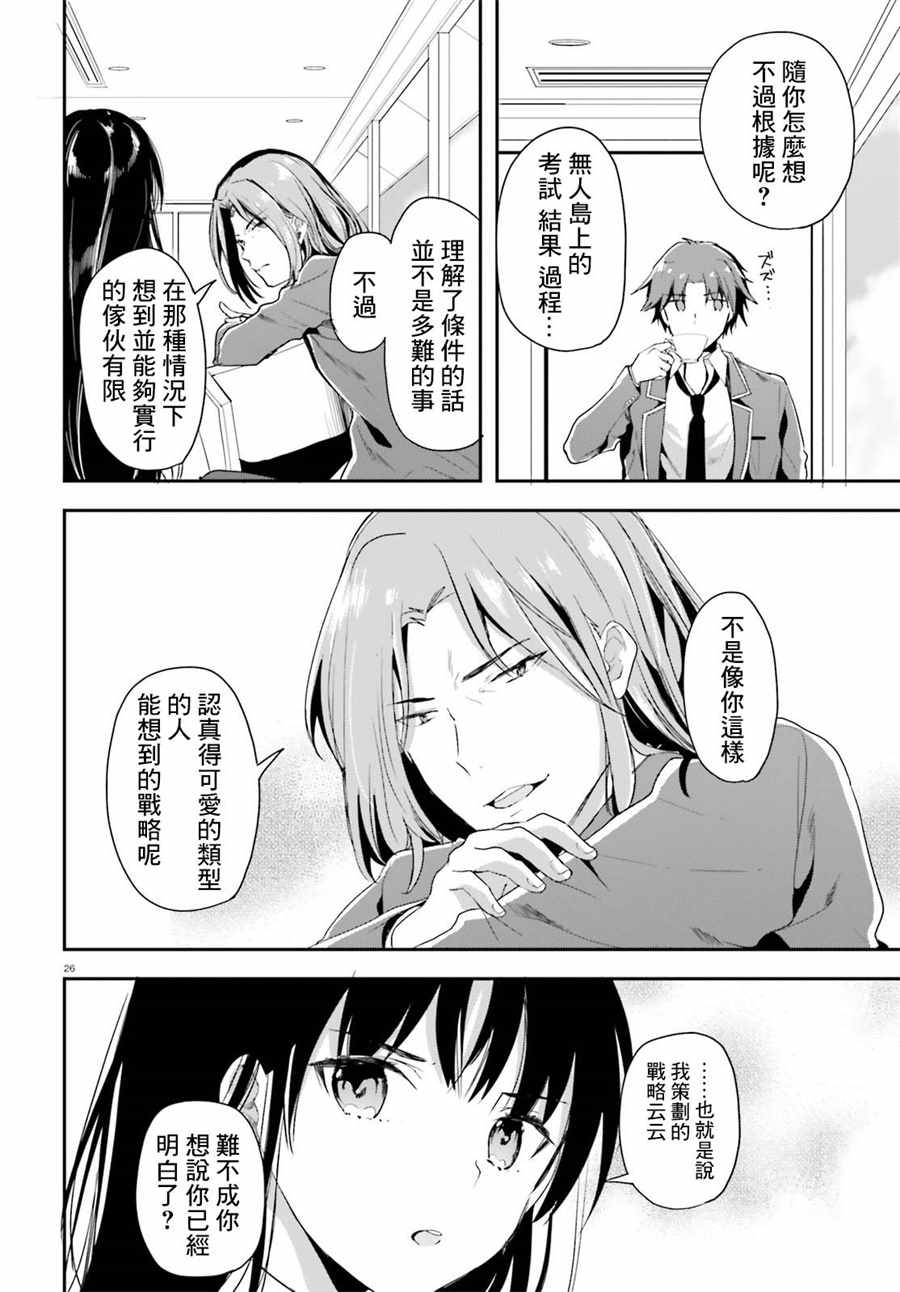 第31话26