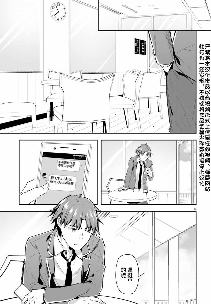 第31话3