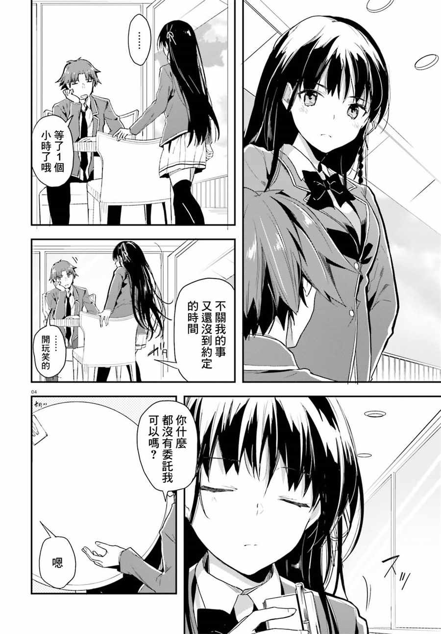 第31话4