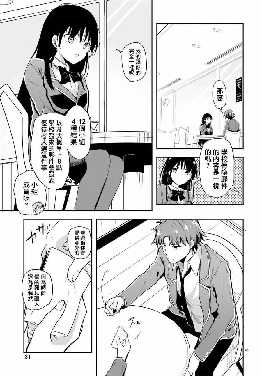 第31话5