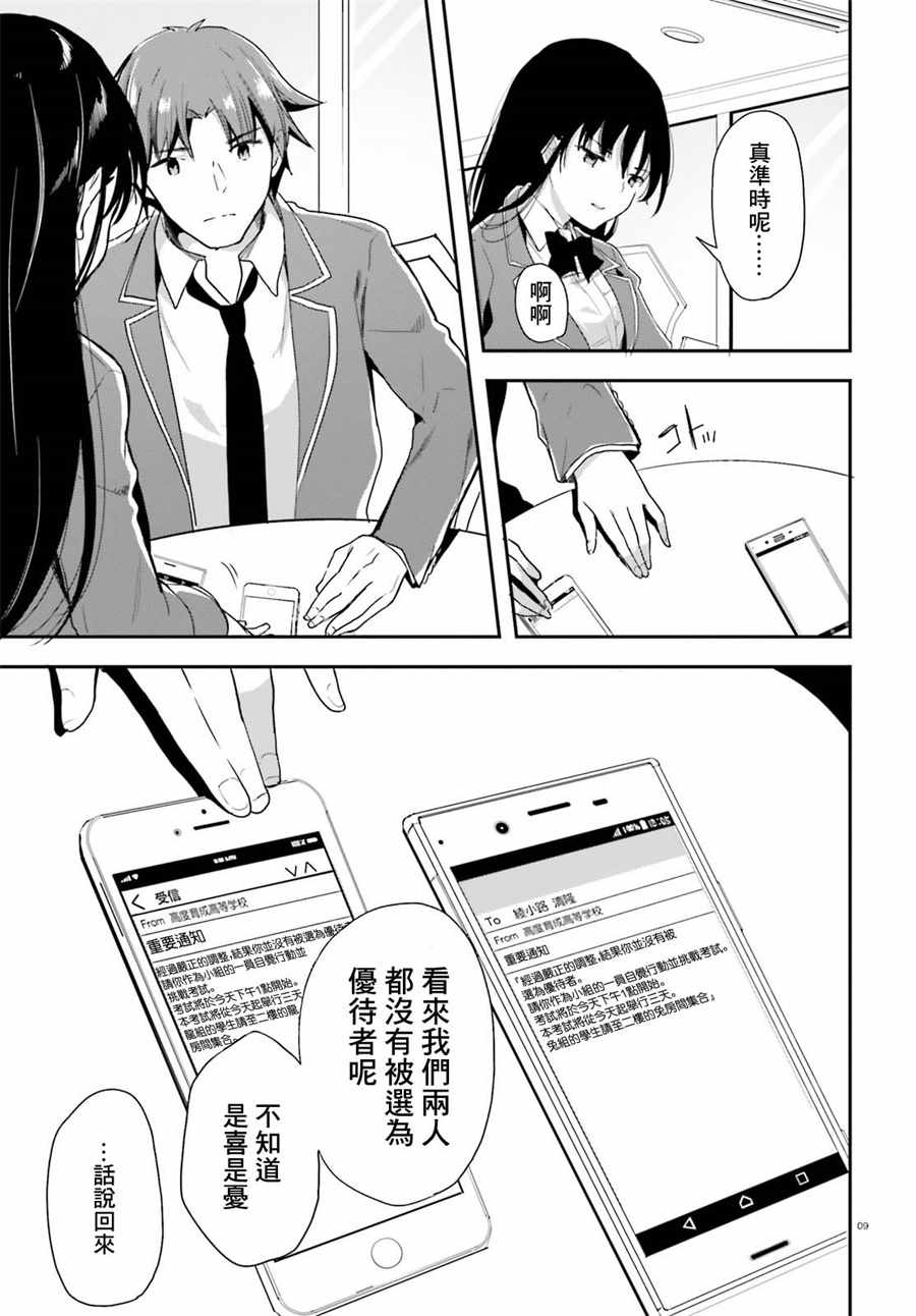 第31话9