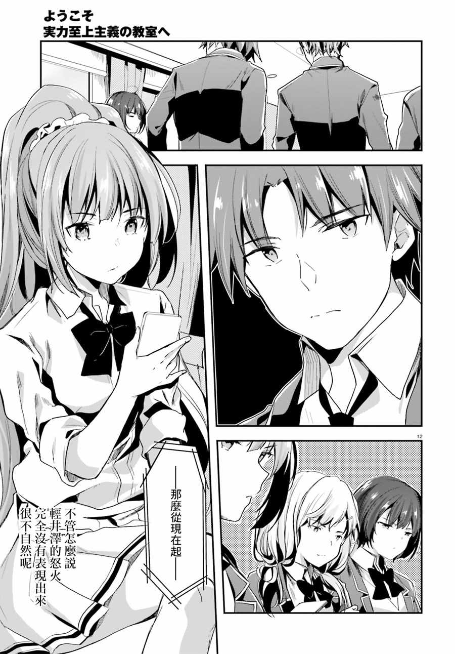 第32话12