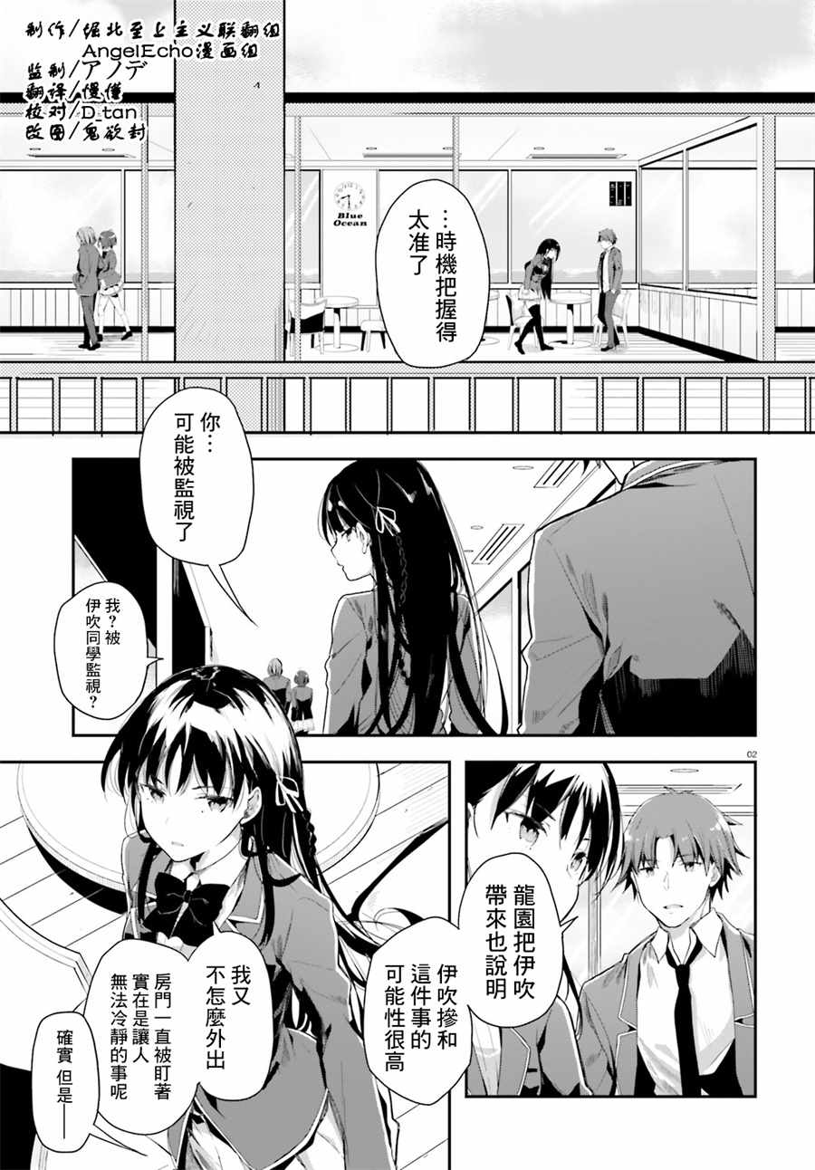 第32话2